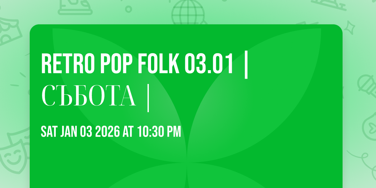 RETRO POP FOLK 03.01 | СЪБОТА |