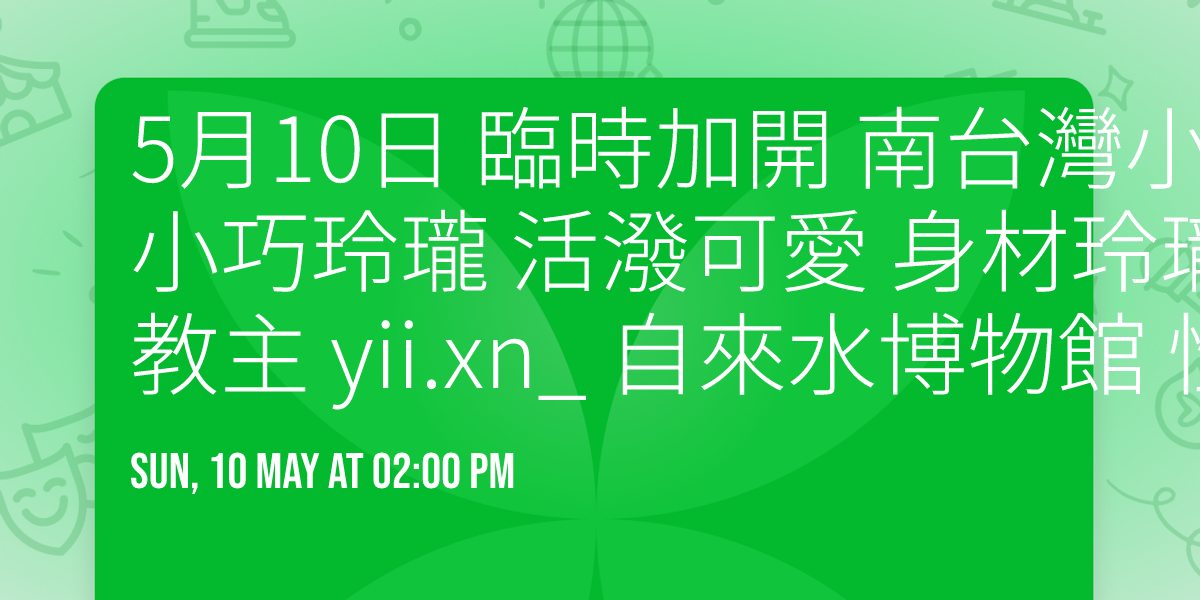 5\u670810\u65e5  \u81e8\u6642\u52a0\u958b  \u5357\u53f0\u7063\u5c0f\u7cbe\u9748 \u53c8\u751c\u53c8\u8fa3 \u5c0f\u5de7\u73b2\u74cf \u6d3b\u6f51\u53ef\u611b \u8eab\u6750\u73b2\u74cf\u6709\u7dfb \u7ae5\u984f\u5de8\u4e73 32GG \u6559\u4e3b  yii.xn_ \u81ea\u4f86\u6c34\u535a\u7269\u9928 \u6027\u611f\u6bd4\u57fa\u5c3c \u5916\u62cd 