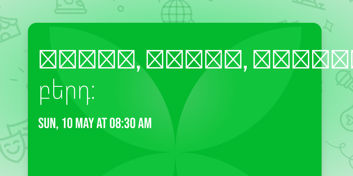 \u0555\u0571\u0578\u0582\u0576, \u0531\u0580\u0564\u057e\u056b, \u0540\u0578\u057c\u0578\u0574\u0561\u0575\u0580, \u053c\u0578\u057c\u056b \u0562\u0565\u0580\u0564\u0589