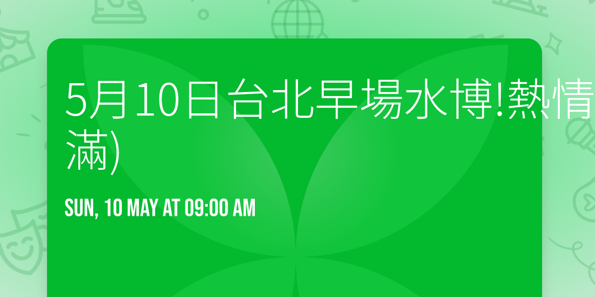 5\u670810\u65e5\u53f0\u5317\u65e9\u5834\u6c34\u535a!\u71b1\u60c5\u5927\u65b9,\u6eff\u6eff\u6d3b\u529b!\u5c0f\u5b6b!(\u7f3a3\u6eff)