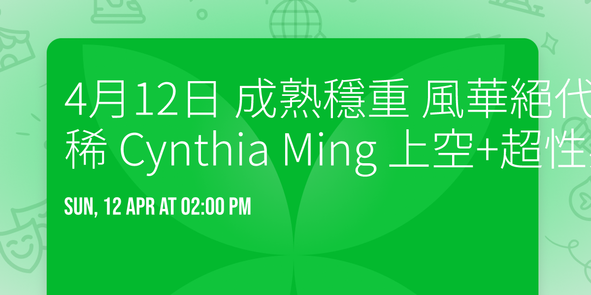 4\u670812\u65e5 \u6210\u719f\u7a69\u91cd \u98a8\u83ef\u7d55\u4ee3 \u5fc3\u9748\u96de\u6e6f 32HH  \u7a00\u7a00 Cynthia Ming  \u4e0a\u7a7a+\u8d85\u6027\u611f\u5167\u8863\u4e01 \u68da\u62cd \ud83c\ude35