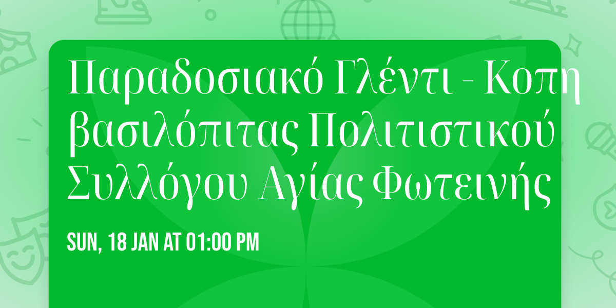 \u03a0\u03b1\u03c1\u03b1\u03b4\u03bf\u03c3\u03b9\u03b1\u03ba\u03cc \u0393\u03bb\u03ad\u03bd\u03c4\u03b9 - \u039a\u03bf\u03c0\u03b7 \u03b2\u03b1\u03c3\u03b9\u03bb\u03cc\u03c0\u03b9\u03c4\u03b1\u03c2 \u03a0\u03bf\u03bb\u03b9\u03c4\u03b9\u03c3\u03c4\u03b9\u03ba\u03bf\u03cd \u03a3\u03c5\u03bb\u03bb\u03cc\u03b3\u03bf\u03c5 \u0391\u03b3\u03af\u03b1\u03c2 \u03a6\u03c9\u03c4\u03b5\u03b9\u03bd\u03ae\u03c2 