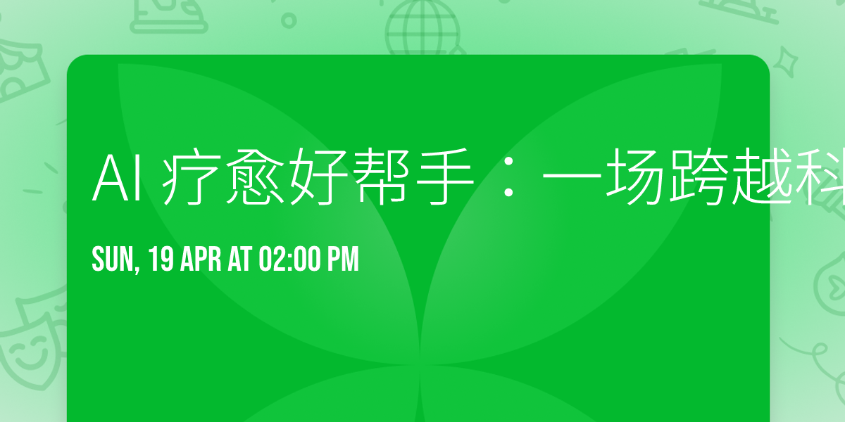 AI \u7597\u6108\u597d\u5e2e\u624b\uff1a\u4e00\u573a\u8de8\u8d8a\u79d1\u6280\u4e0e\u5fc3\u7075\u7684\u6e29\u6696\u5bf9\u8bdd