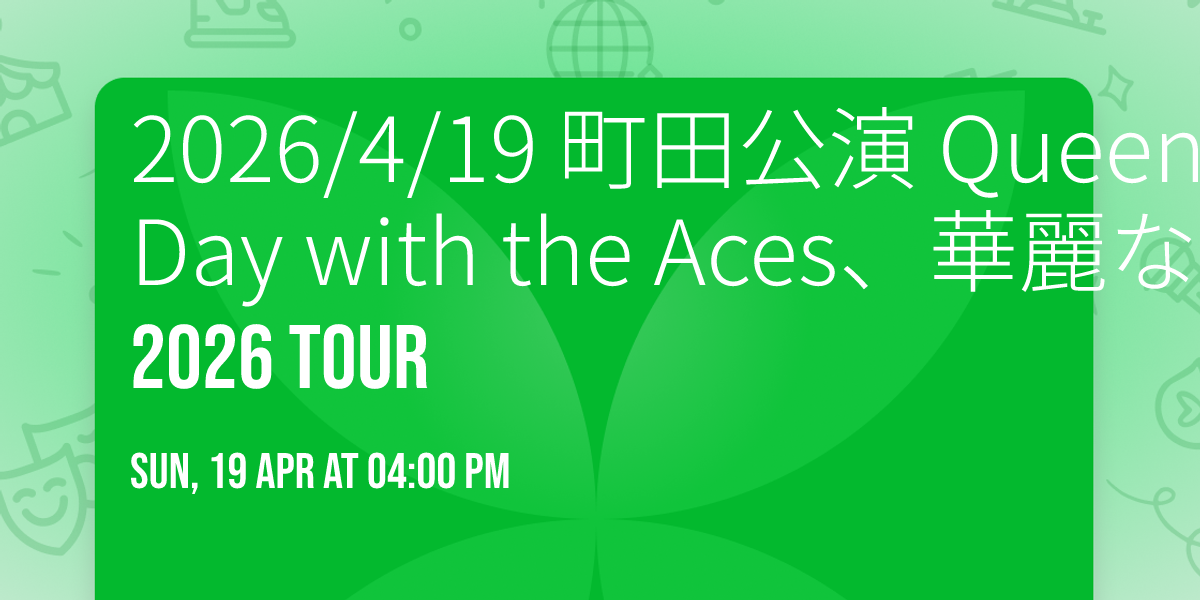 2026\/4\/19 \u753a\u7530\u516c\u6f14 Queeness "A Day with the Aces\u3001\u83ef\u9e97\u306a\u308b\u30a8\u30fc\u30b9" 2026 Tour