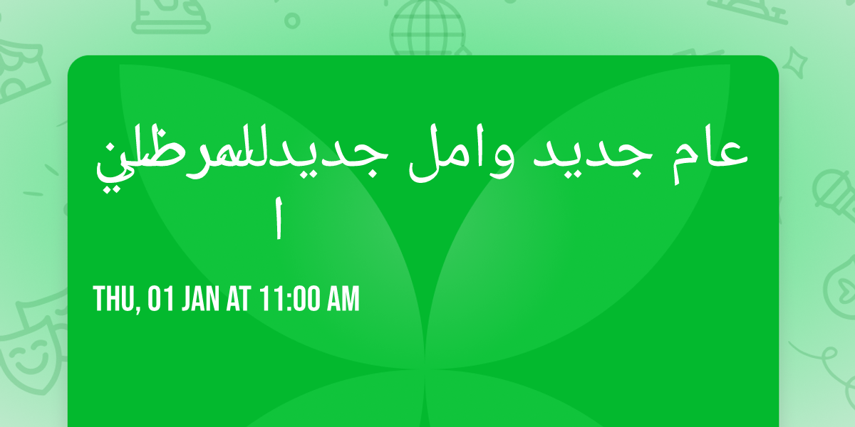 \u0639\u0627\u0645 \u062c\u062f\u064a\u062f \u0648\u0627\u0645\u0644 \u062c\u062f\u064a\u062f \u0644\u0645\u0631\u0636\u064a \u0627\u0644\u0633\u0631\u0637\u0627\u0646 