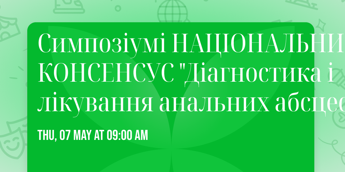 \u0421\u0438\u043c\u043f\u043e\u0437\u0456\u0443\u043c\u0456 \u041d\u0410\u0426\u0406\u041e\u041d\u0410\u041b\u042c\u041d\u0418\u0419 \u041a\u041e\u041d\u0421\u0415\u041d\u0421\u0423\u0421 "\u0414\u0456\u0430\u0433\u043d\u043e\u0441\u0442\u0438\u043a\u0430 \u0456 \u043b\u0456\u043a\u0443\u0432\u0430\u043d\u043d\u044f \u0430\u043d\u0430\u043b\u044c\u043d\u0438\u0445 \u0430\u0431\u0441\u0446\u0435\u0441\u0456\u0432 \u0442\u0430 \u043d\u043e\u0440\u0438\u0446\u044c"