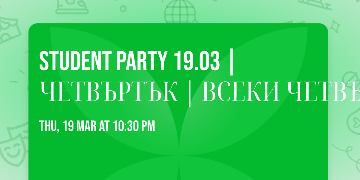 STUDENT PARTY 19.03 | \u0427\u0415\u0422\u0412\u042a\u0420\u0422\u042a\u041a | \u0412\u0421\u0415\u041a\u0418 \u0427\u0415\u0422\u0412\u042a\u0420\u0422\u042a\u041a