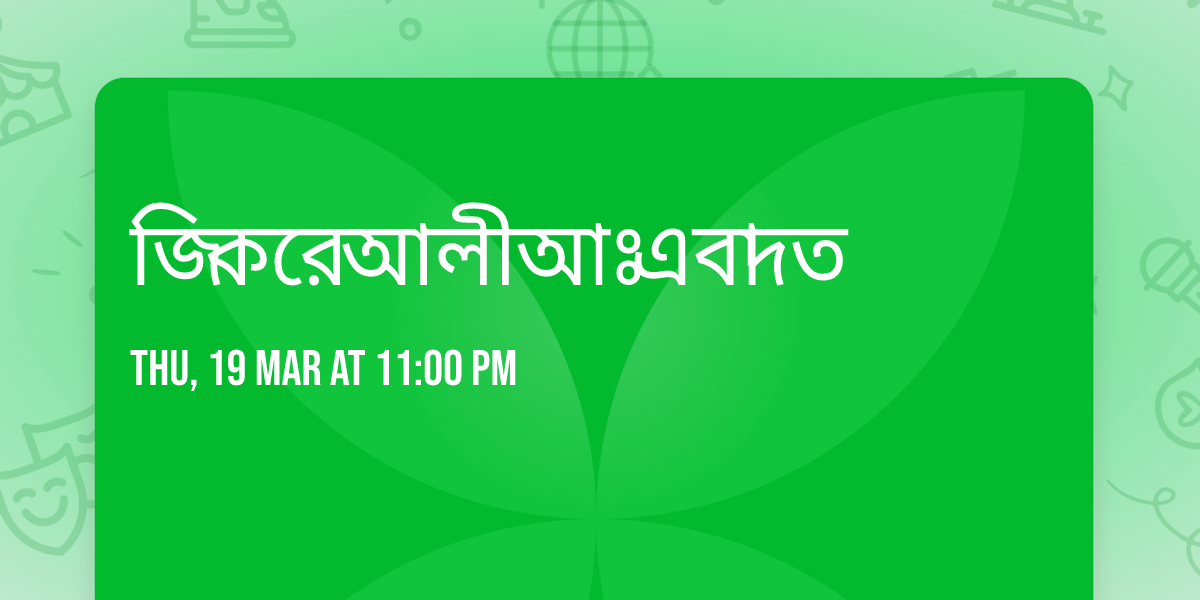 \u099c\u09bf\u0995\u09b0\u09c7 \u0986\u09b2\u09c0 \u0986\u0983 \u098f\u09ac\u09be\u09a6\u09a4