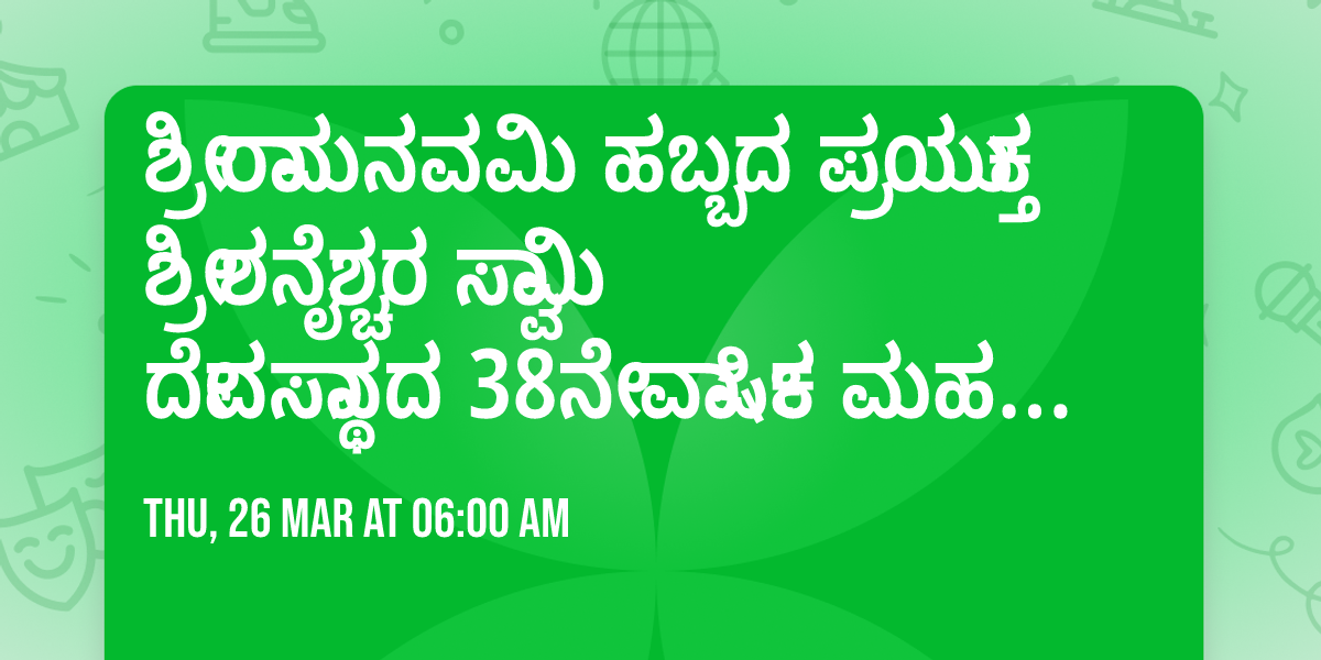 \u0cb6\u0ccd\u0cb0\u0cc0 \u0cb0\u0cbe\u0cae\u0ca8\u0cb5\u0cae\u0cbf \u0cb9\u0cac\u0ccd\u0cac\u0ca6 \u0caa\u0ccd\u0cb0\u0caf\u0cc1\u0c95\u0ccd\u0ca4\n\u0cb6\u0ccd\u0cb0\u0cc0 \u0cb6\u0ca8\u0cc8\u0cb6\u0ccd\u0c9a\u0cb0 \u0cb8\u0ccd\u0cb5\u0cbe\u0cae\u0cbf \u0ca6\u0cc7\u0cb5\u0cb8\u0ccd\u0ca5\u0cbe\u0ca8\u0ca6 38\u0ca8\u0cc7 \u0cb5\u0cbe\u0cb0\u0ccd\u0cb7\u0cbf\u0c95 \u0cae\u0cb9\u0ccb\u0ca4\u0ccd\u0cb8\u0cb5