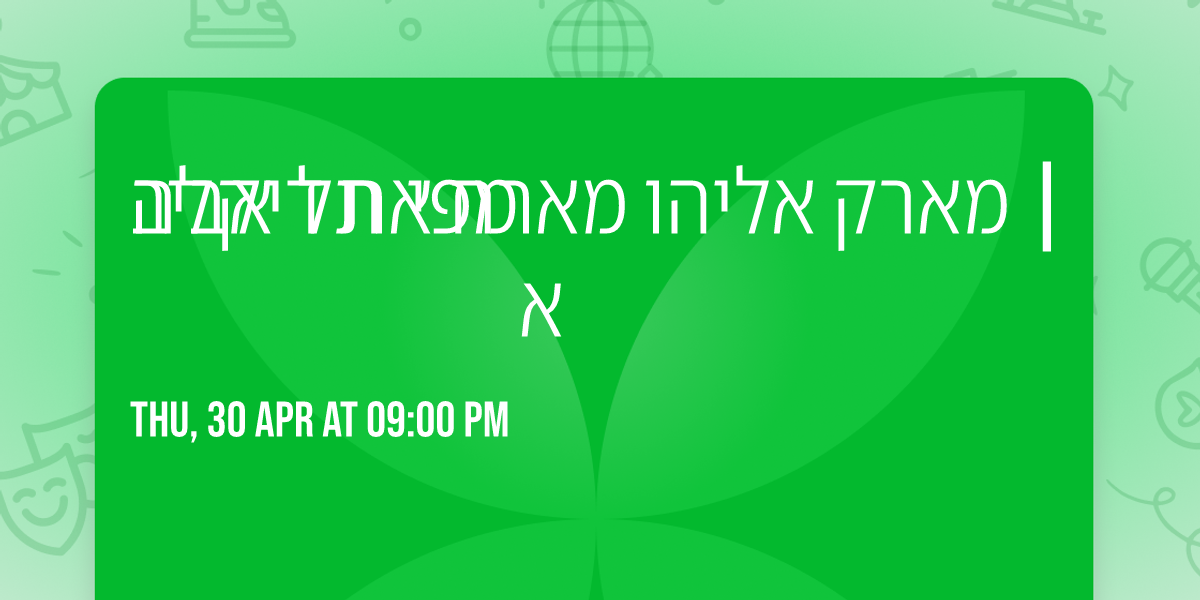 \u05de\u05d0\u05e8\u05e7 \u05d0\u05dc\u05d9\u05d4\u05d5 \u05de\u05d0\u05e8\u05d7 \u05d0\u05ea \u05d3\u05d9\u05e7\u05dc\u05d4 | \u05d0\u05de\u05e4\u05d9 \u05ea\u05dc \u05d0\u05d1\u05d9\u05d1