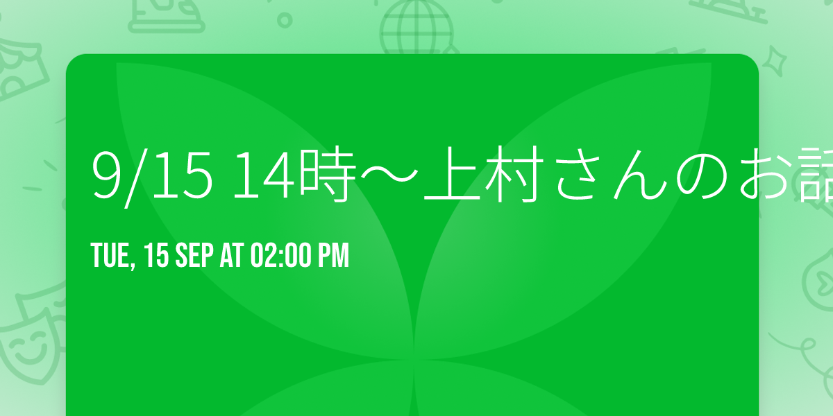 9\/15  14\u6642\u301c\u4e0a\u6751\u3055\u3093\u306e\u304a\u8a71\u4f1a@\u305f\u307e\u30b5\u30ed\u30f312\u56de\u76ee