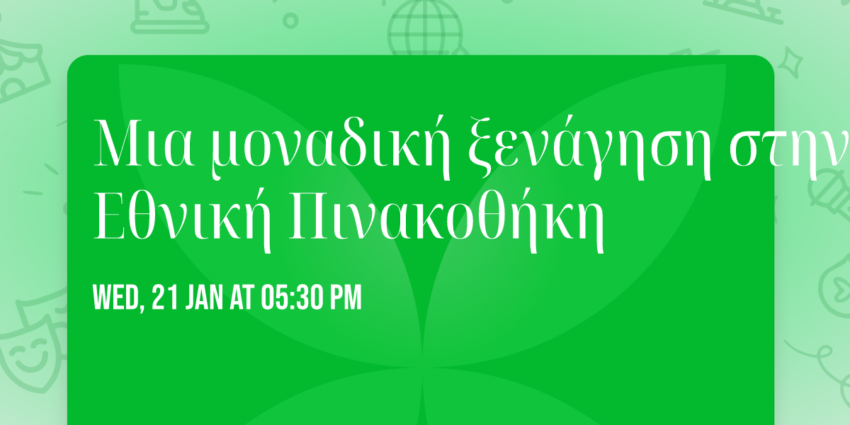 \ud83c\udfa8 \u039c\u03b9\u03b1 \u03bc\u03bf\u03bd\u03b1\u03b4\u03b9\u03ba\u03ae \u03be\u03b5\u03bd\u03ac\u03b3\u03b7\u03c3\u03b7 \u03c3\u03c4\u03b7\u03bd \u0395\u03b8\u03bd\u03b9\u03ba\u03ae \u03a0\u03b9\u03bd\u03b1\u03ba\u03bf\u03b8\u03ae\u03ba\u03b7