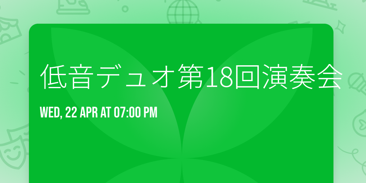 \u4f4e\u97f3\u30c7\u30e5\u30aa\u7b2c18\u56de\u6f14\u594f\u4f1a