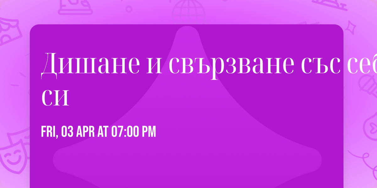 \u0414\u0438\u0448\u0430\u043d\u0435 \u0438 \u0441\u0432\u044a\u0440\u0437\u0432\u0430\u043d\u0435 \u0441\u044a\u0441 \u0441\u0435\u0431\u0435 \u0441\u0438