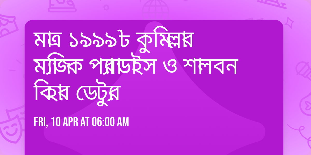 \ud83d\udca5 \u09ae\u09be\u09a4\u09cd\u09b0 \u09e7\u09ef\u09ef\u09ef\u09f3 \u0995\u09c1\u200c\u09ae\u09bf\u09b2\u09cd\u09b2\u09be\u09b0 \u09ae\u09cd\u09af\u09be\u099c\u09bf\u0995 \u09aa\u09cd\u09af\u09be\u09b0\u09be\u09a1\u09be\u0987\u09b8 \u0993 \u09b6\u09be\u09b2\u09ac\u09a8 \u09ac\u09bf\u09b9\u09be\u09b0 \u09a1\u09c7 \u099f\u09cd\u09af\u09c1\u09c1\u09b0\ud83d\udca5