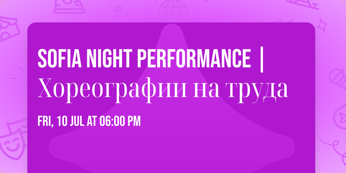 SOFIA NIGHT PERFORMANCE | \u0425\u043e\u0440\u0435\u043e\u0433\u0440\u0430\u0444\u0438\u0438 \u043d\u0430 \u0442\u0440\u0443\u0434\u0430