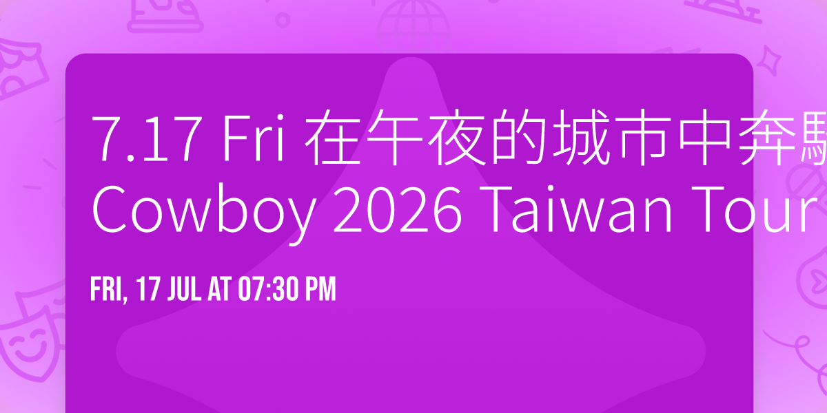 7.17 Fri \u5728\u5348\u591c\u7684\u57ce\u5e02\u4e2d\u5954\u99b3\u2014\u2014Midnight Cowboy 2026 Taiwan Tour \u53f0\u5317\u5834