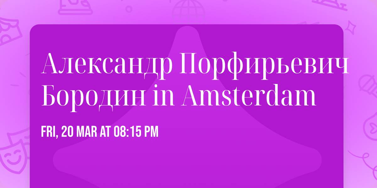 \u0410\u043b\u0435\u043a\u0441\u0430\u043d\u0434\u0440 \u041f\u043e\u0440\u0444\u0438\u0440\u044c\u0435\u0432\u0438\u0447 \u0411\u043e\u0440\u043e\u0434\u0438\u043d in Amsterdam