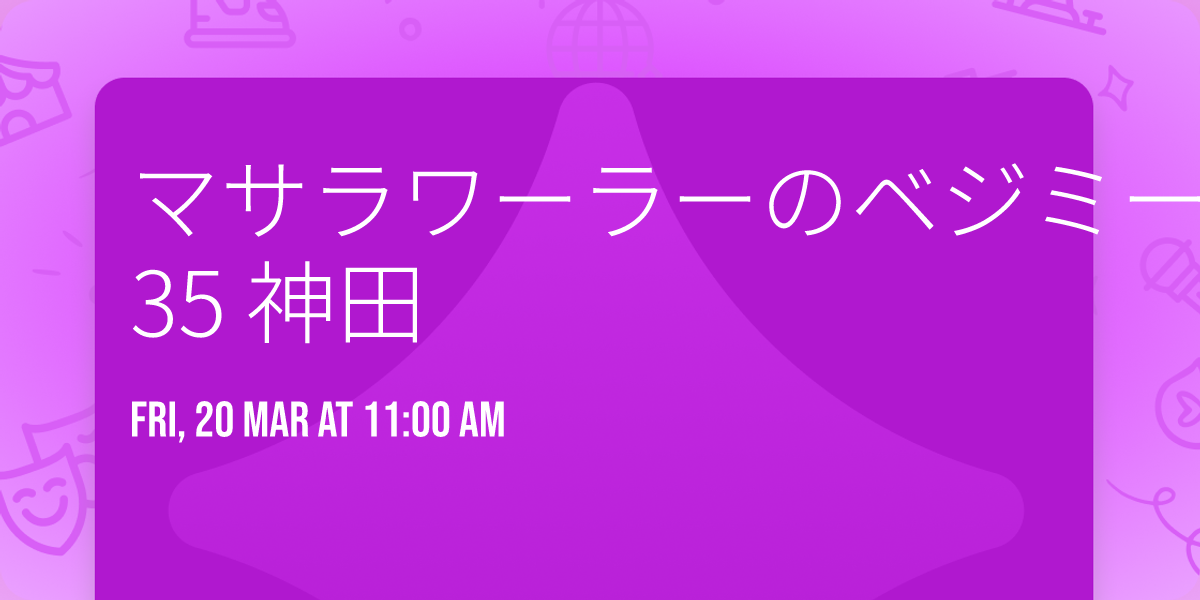 \u30de\u30b5\u30e9\u30ef\u30fc\u30e9\u30fc\u306e\u30d9\u30b8\u30df\u30fc\u30eb\u30b9\u98df\u3079\u3055\u305b\u3089\u308c\u653e\u984c\u3000vol.35 \u795e\u7530