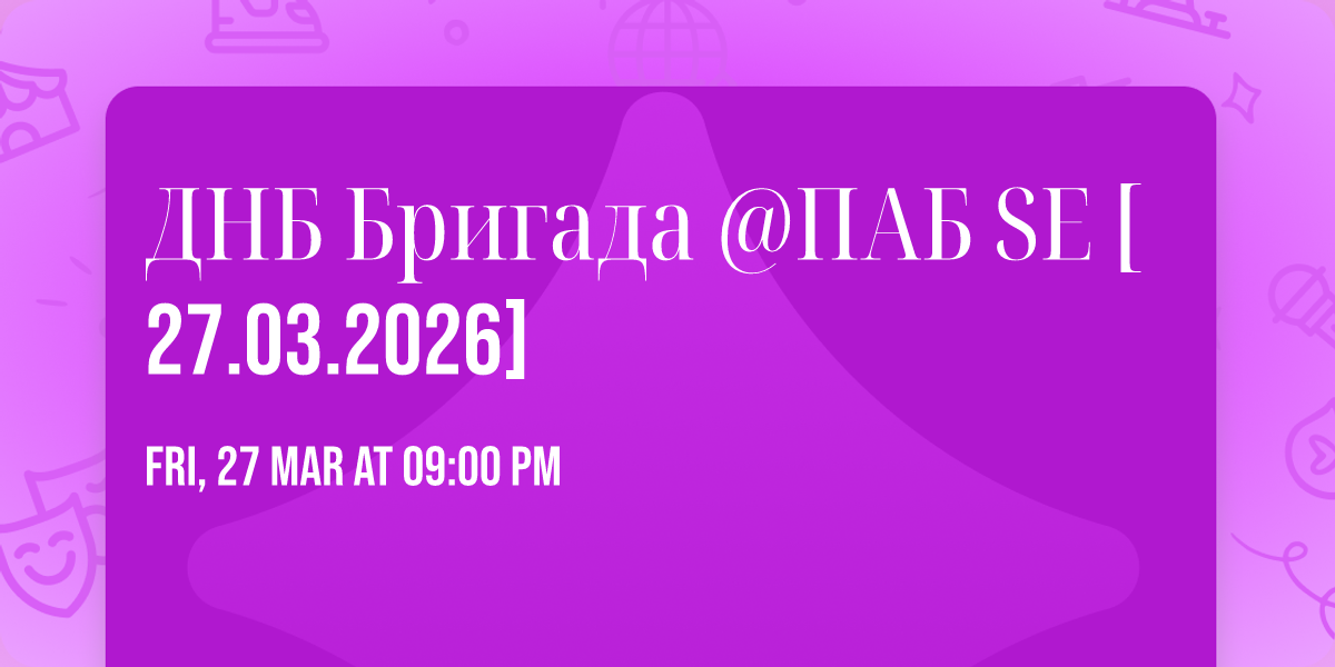 \u0414\u041d\u0411 \u0411\u0440\u0438\u0433\u0430\u0434\u0430 @\u041f\u0410\u0411 \u0405\u0415 [27.03.2026] 