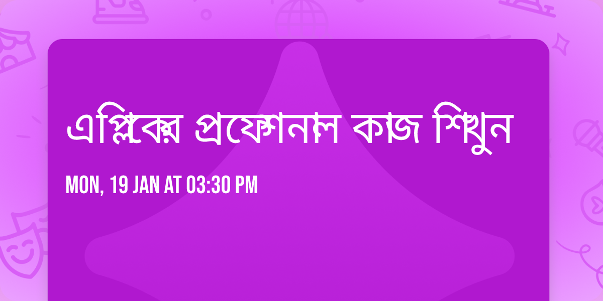 \u098f\u09aa\u09cd\u09b2\u09bf\u0995\u09c7\u09b0 \u09aa\u09cd\u09b0\u09ab\u09c7\u09b6\u09a8\u09be\u09b2 \u0995\u09be\u099c \u09b6\u09bf\u0996\u09c1\u09a8