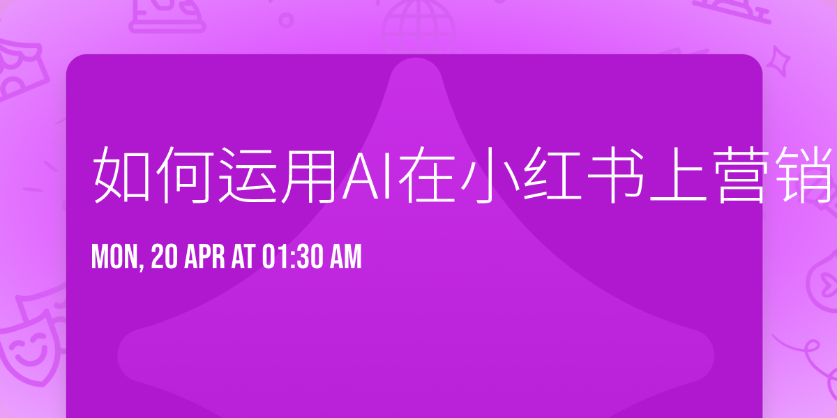 \u5982\u4f55\u8fd0\u7528AI\u5728\u5c0f\u7ea2\u4e66\u4e0a\u8425\u9500\u83b7\u5ba2