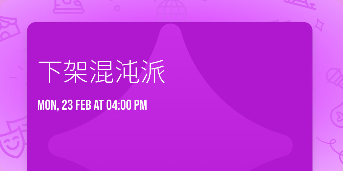 \u4e0b\u67b6\u6df7\u6c8c\u6d3e