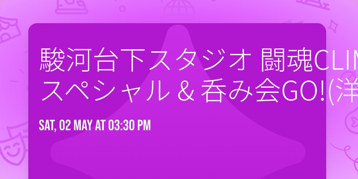 \u99ff\u6cb3\u53f0\u4e0b\u30b9\u30bf\u30b8\u30aa \u95d8\u9b42CLIMAX Vol.39\u3000GW\u30b9\u30da\u30b7\u30e3\u30eb & \u5451\u307f\u4f1aGO!(\u6d0b\u697dHR\/HM\u30bb\u30c3\u30b7\u30e7\u30f3)