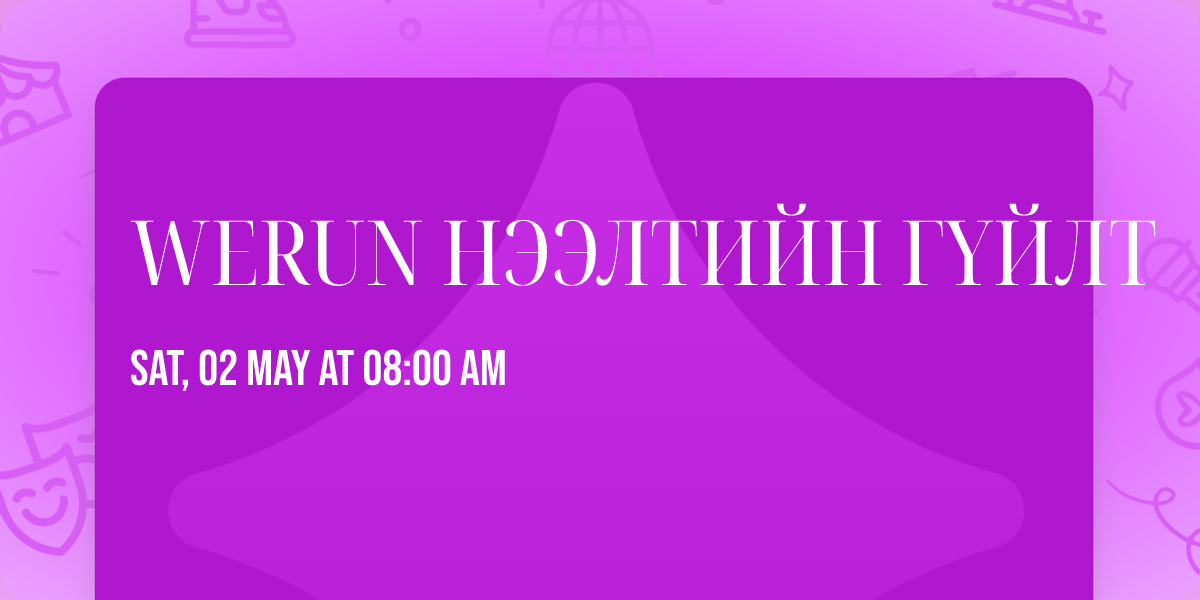 WERUN \u041d\u042d\u042d\u041b\u0422\u0418\u0419\u041d \u0413\u04ae\u0419\u041b\u0422 \ud83c\udfc3\ud83c\udfc3\u200d\u2640\ufe0f