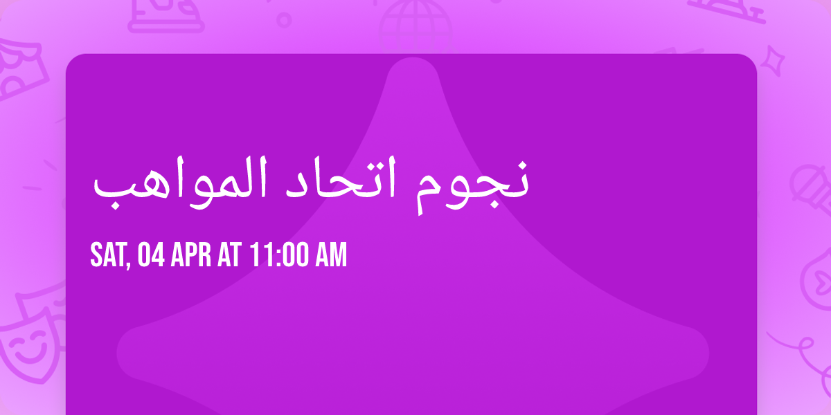 \u0646\u062c\u0648\u0645 \u0627\u062a\u062d\u0627\u062f \u0627\u0644\u0645\u0648\u0627\u0647\u0628 