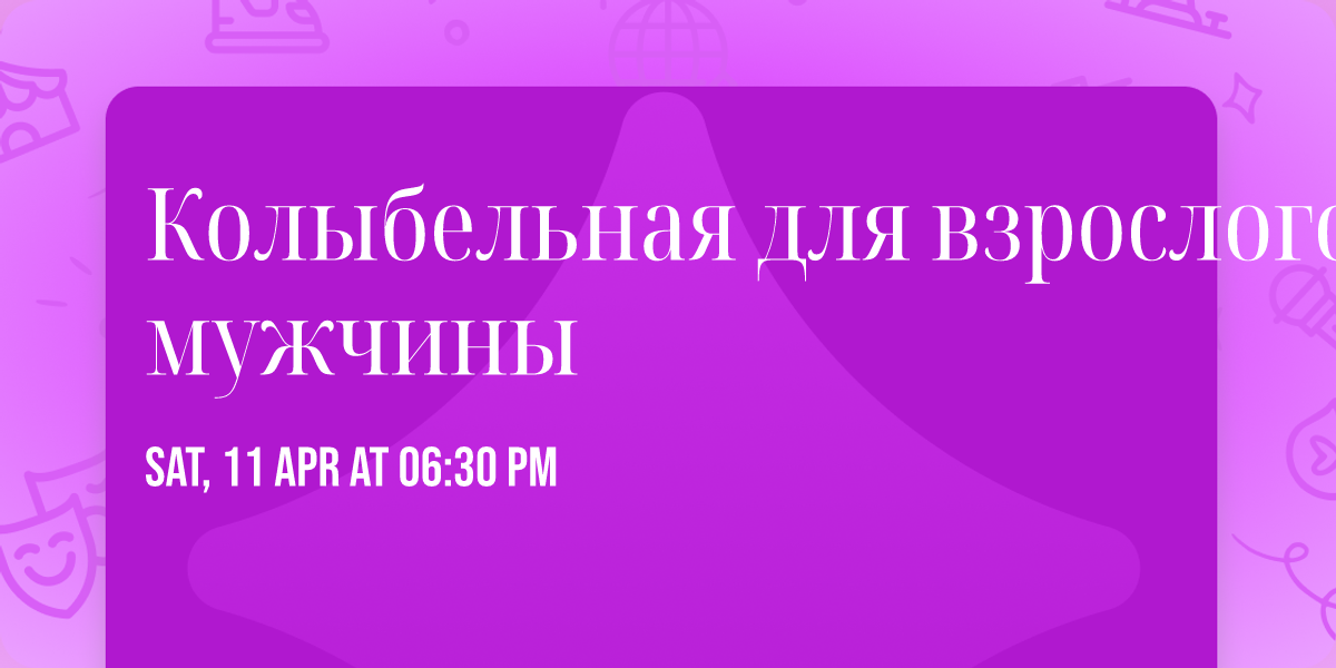 \u041a\u043e\u043b\u044b\u0431\u0435\u043b\u044c\u043d\u0430\u044f \u0434\u043b\u044f \u0432\u0437\u0440\u043e\u0441\u043b\u043e\u0433\u043e \u043c\u0443\u0436\u0447\u0438\u043d\u044b