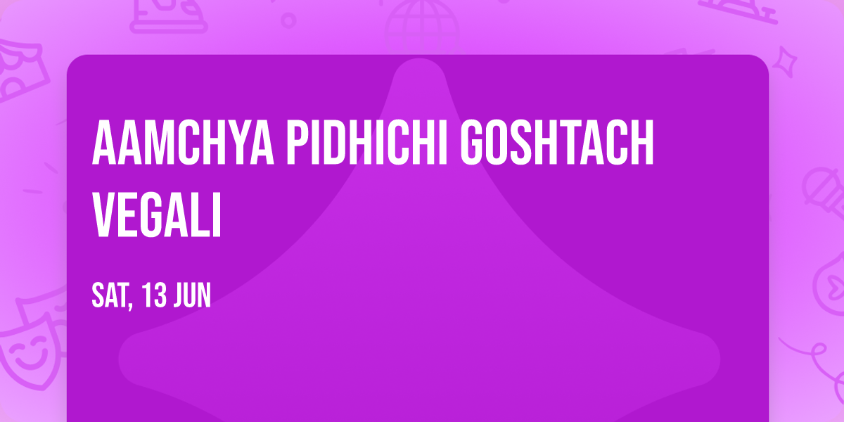 Aamchya Pidhichi Goshtach Vegali