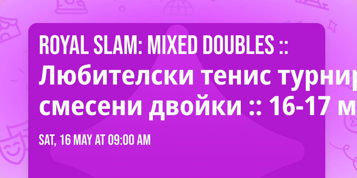 ROYAL SLAM: Mixed Doubles :: \u041b\u044e\u0431\u0438\u0442\u0435\u043b\u0441\u043a\u0438 \u0442\u0435\u043d\u0438\u0441 \u0442\u0443\u0440\u043d\u0438\u0440 \u0437\u0430 \u0441\u043c\u0435\u0441\u0435\u043d\u0438 \u0434\u0432\u043e\u0439\u043a\u0438 :: 16-17 \u043c\u0430\u0439 2026