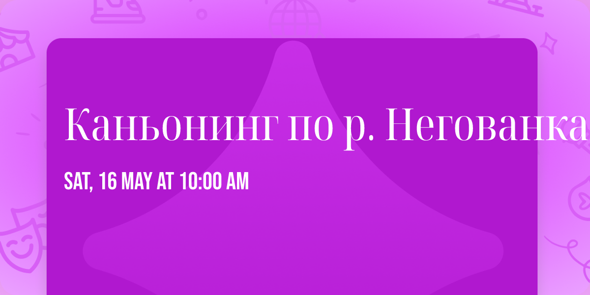 \u041a\u0430\u043d\u044c\u043e\u043d\u0438\u043d\u0433 \u043f\u043e \u0440. \u041d\u0435\u0433\u043e\u0432\u0430\u043d\u043a\u0430