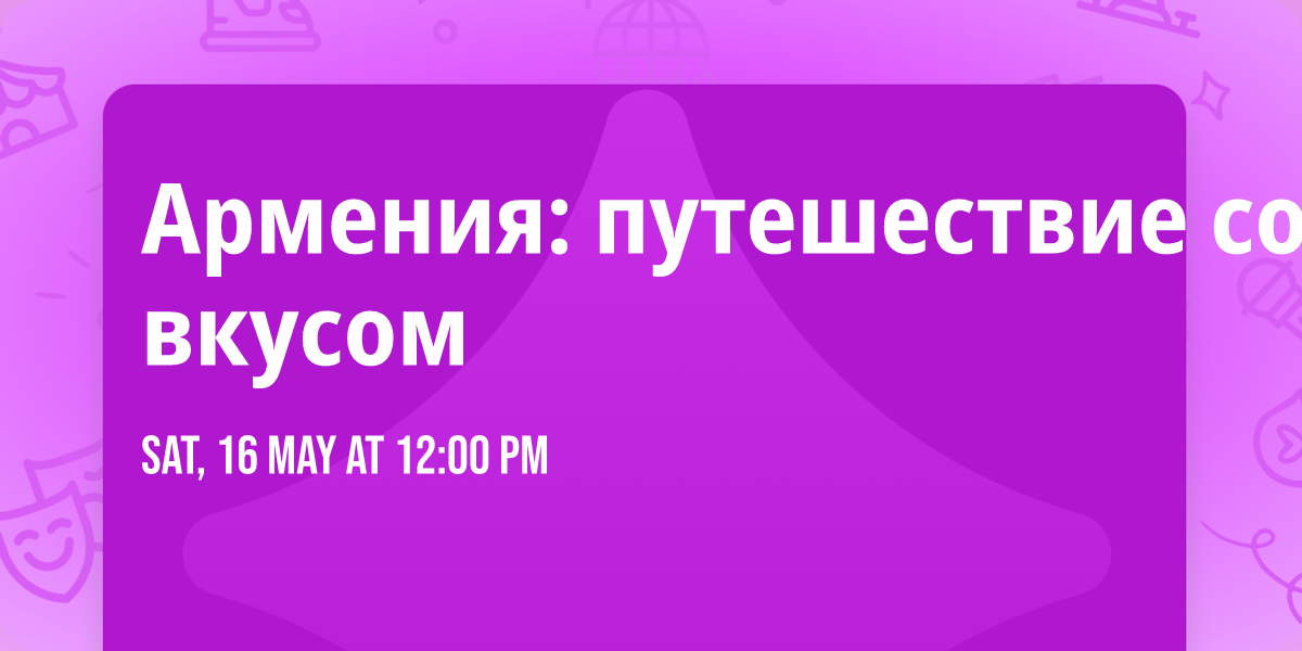 \ud83c\udde6\ud83c\uddf2 \u0410\u0440\u043c\u0435\u043d\u0438\u044f: \u043f\u0443\u0442\u0435\u0448\u0435\u0441\u0442\u0432\u0438\u0435 \u0441\u043e \u0432\u043a\u0443\u0441\u043e\u043c
