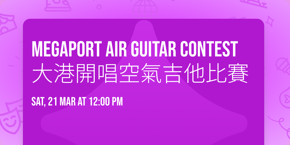 Megaport Air Guitar Contest \u5927\u6e2f\u958b\u5531\u7a7a\u6c23\u5409\u4ed6\u6bd4\u8cfd
