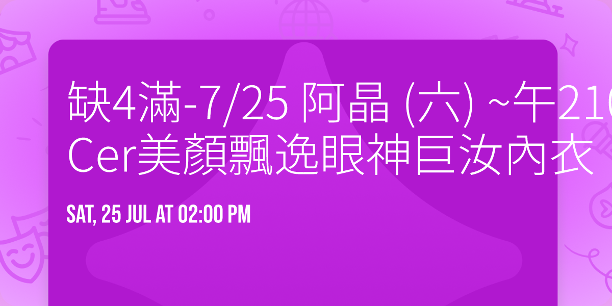 \u7f3a4\u6eff-7\/25 \u963f\u6676 (\u516d) ~\u53482100\/8\u4eba\u50f9~\u6473Cer\u7f8e\u984f\u98c4\u9038\u773c\u795e\u5de8\u6c5d\u5167\u8863