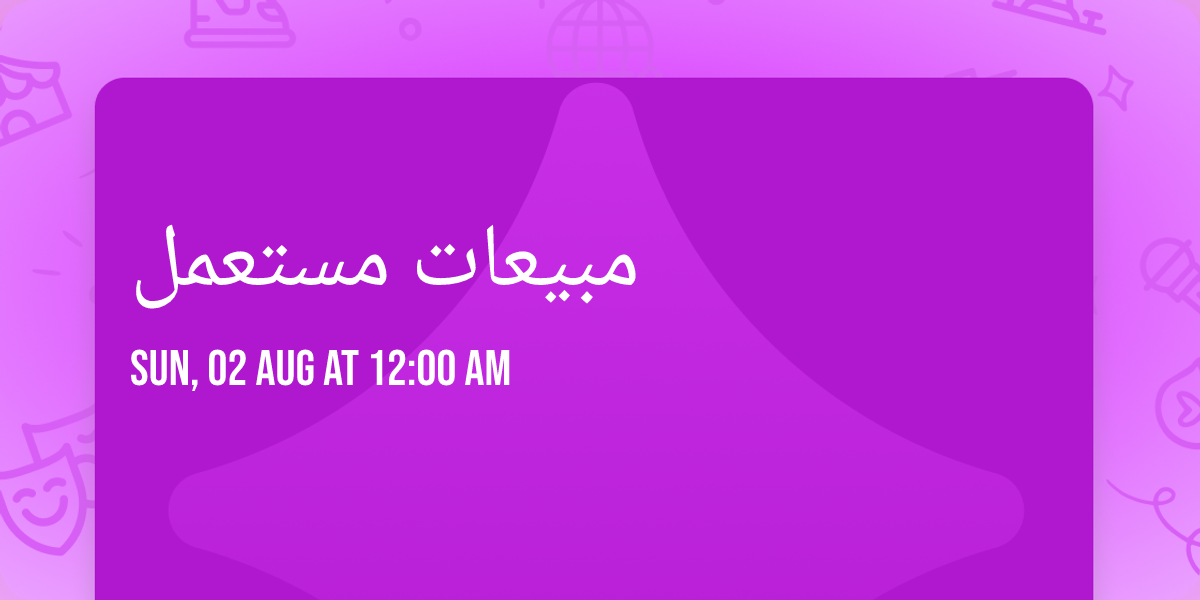 \u0645\u0628\u064a\u0639\u0627\u062a \u0645\u0633\u062a\u0639\u0645\u0644