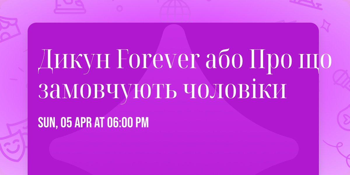 \u0414\u0438\u043a\u0443\u043d Forever \u0430\u0431\u043e \u041f\u0440\u043e \u0449\u043e \u0437\u0430\u043c\u043e\u0432\u0447\u0443\u044e\u0442\u044c \u0447\u043e\u043b\u043e\u0432\u0456\u043a\u0438