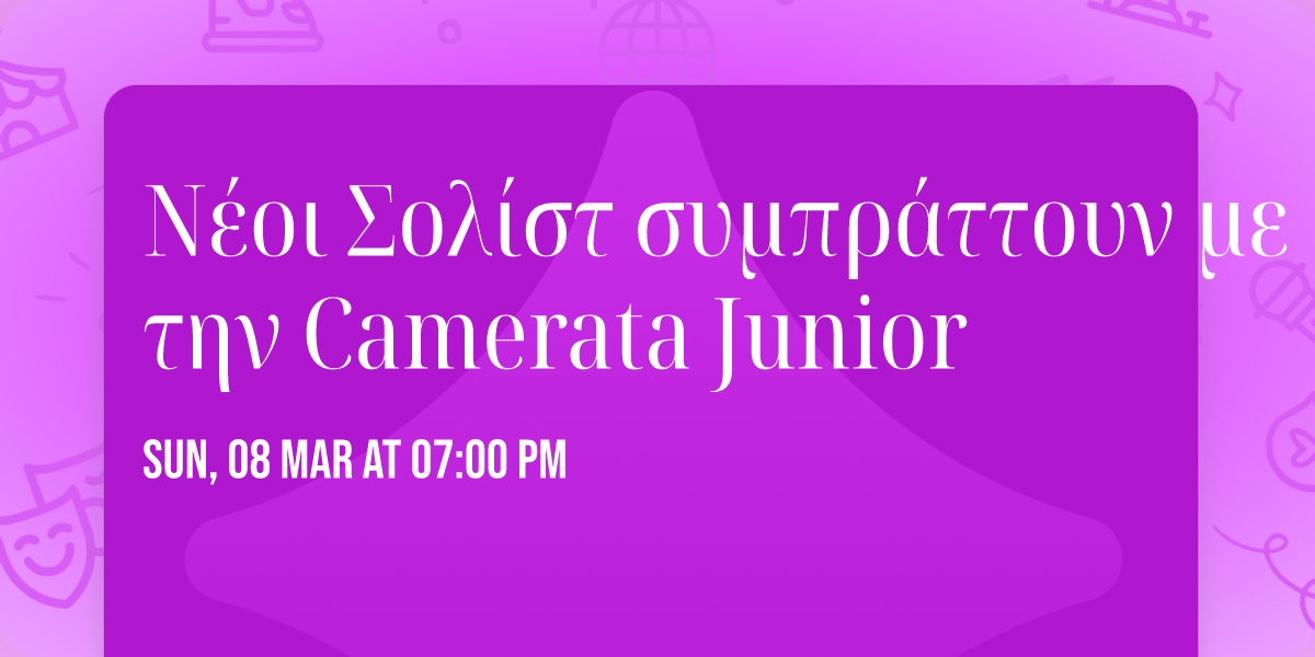 \u039d\u03ad\u03bf\u03b9 \u03a3\u03bf\u03bb\u03af\u03c3\u03c4 \u03c3\u03c5\u03bc\u03c0\u03c1\u03ac\u03c4\u03c4\u03bf\u03c5\u03bd \u03bc\u03b5 \u03c4\u03b7\u03bd Camerata Junior