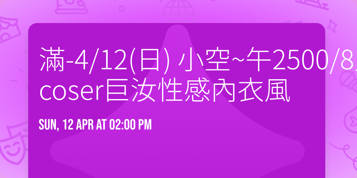 \u6eff-4\/12(\u65e5) \u5c0f\u7a7a~\u53482500\/8\u4eba\u50f9\u4f5b\u5fc3\u50f9~coser\u5de8\u6c5d\u6027\u611f\u5167\u8863\u98a8