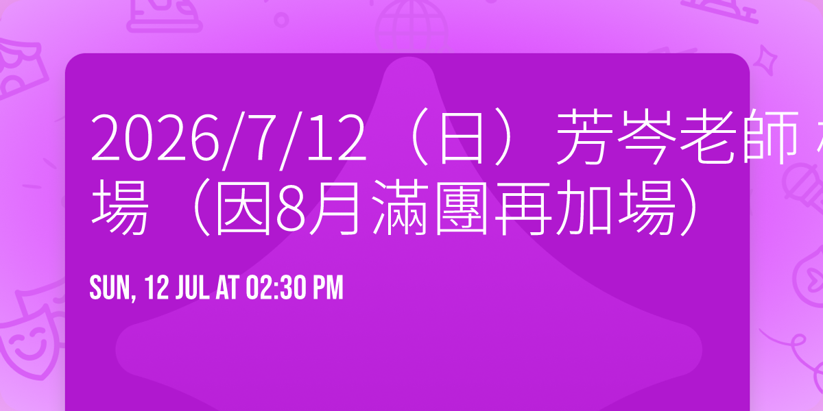 2026\/7\/12\uff08\u65e5\uff09\u82b3\u5c91\u8001\u5e2b \u6975\u81f4\u6027\u611f\u5167\u8863 \u68da\u62cd \u5348\u5834\uff08\u56e08\u6708\u6eff\u5718\u518d\u52a0\u5834\uff09