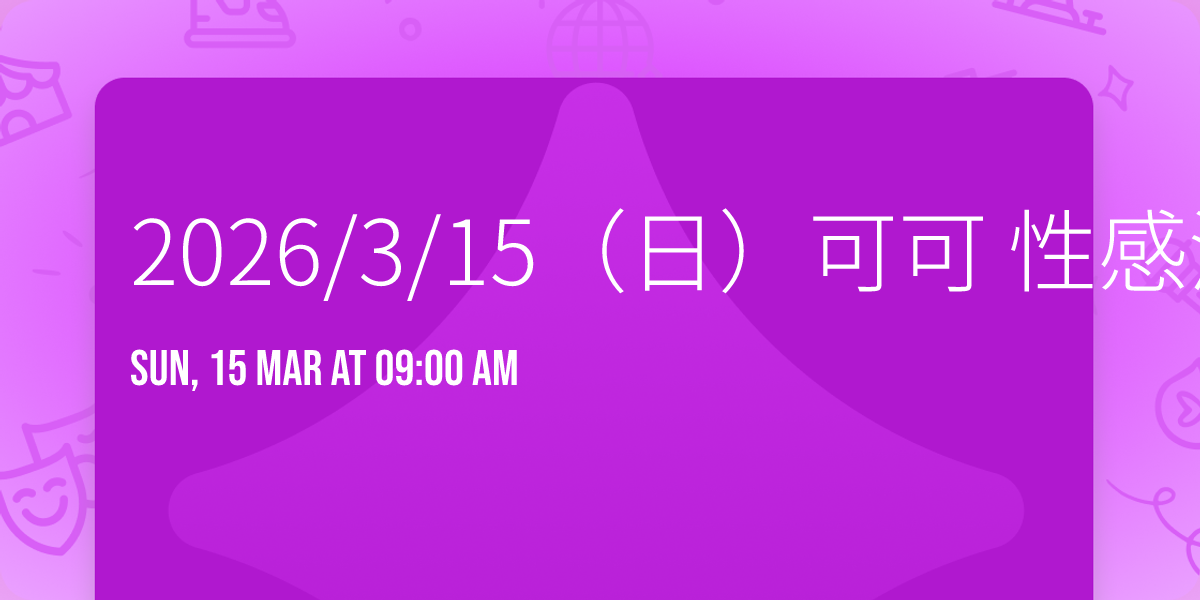 2026\/3\/15\uff08\u65e5\uff09\u53ef\u53ef \u6027\u611f\u6cf3\u88dd \u68da\u62cd \u65e9\u5834