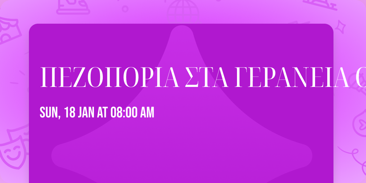 \u03a0\u0395\u0396\u039f\u03a0\u039f\u03a1\u0399\u0391 \u03a3\u03a4\u0391 \u0393\u0395\u03a1\u0391\u039d\u0395\u0399\u0391 \u039f\u03a1\u0397