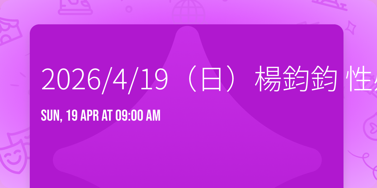 2026\/4\/19\uff08\u65e5\uff09\u694a\u921e\u921e \u6027\u611f\u6642\u88dd \u5916\u62cd \u65e9\u5834