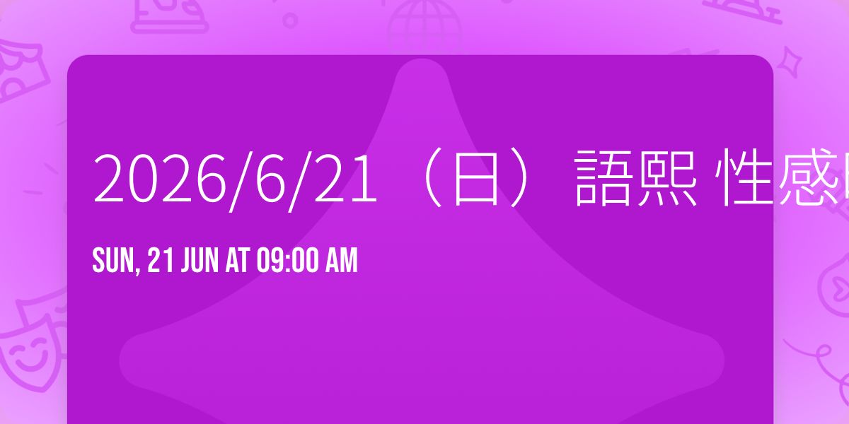 2026\/6\/21\uff08\u65e5\uff09\u8a9e\u7199 \u6027\u611f\u6642\u88dd \u5916\u62cd \u65e9\u5834