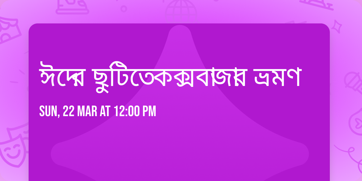 \u0988\u09a6\u09c7\u09b0 \u099b\u09c1\u099f\u09bf\u09a4\u09c7 \u0995\u0995\u09cd\u09b8\u09ac\u09be\u099c\u09be\u09b0 \u09ad\u09cd\u09b0\u09ae\u09a3 