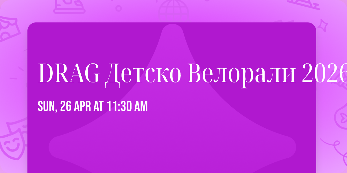 DRAG \u0414\u0435\u0442\u0441\u043a\u043e \u0412\u0435\u043b\u043e\u0440\u0430\u043b\u0438 2026