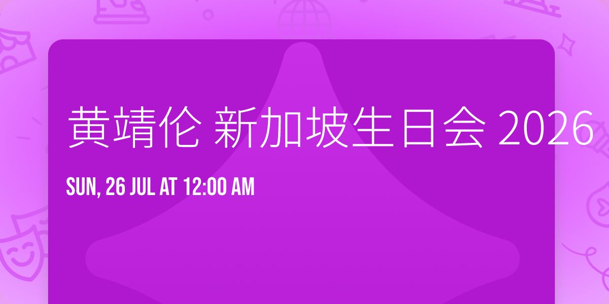 \u9ec4\u9756\u4f26 \u65b0\u52a0\u5761\u751f\u65e5\u4f1a 2026 