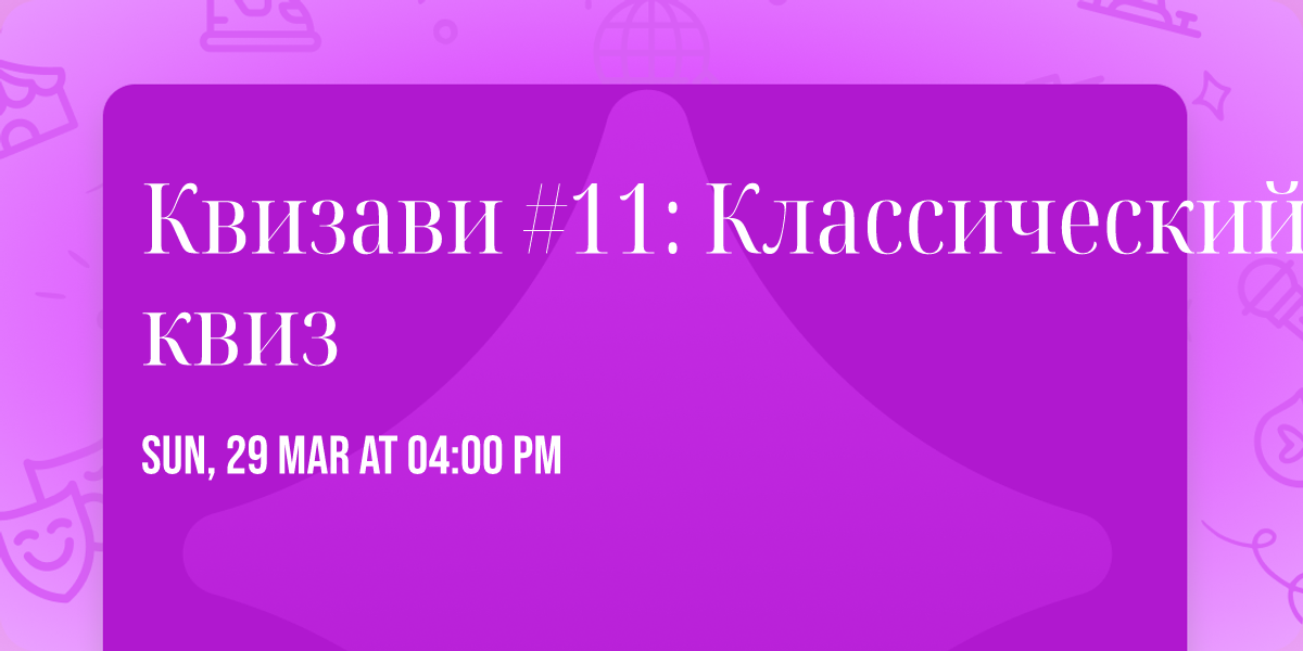 \u041a\u0432\u0438\u0437\u0430\u0432\u0438 #11: \u041a\u043b\u0430\u0441\u0441\u0438\u0447\u0435\u0441\u043a\u0438\u0439 \u043a\u0432\u0438\u0437